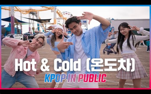 [波士顿HUSH游乐场温度差][4K] KAI, SEULGI, JENO, KARINA - 'Hot & Cold- Dance Cover