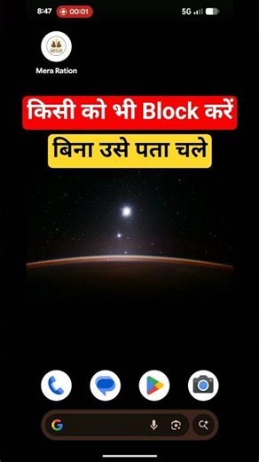 Block Unwanted Calls Forever/how to block incoming call