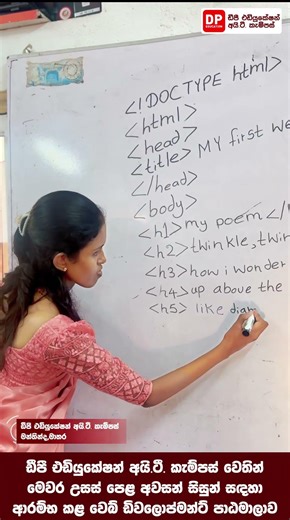 DP Education A/L Project