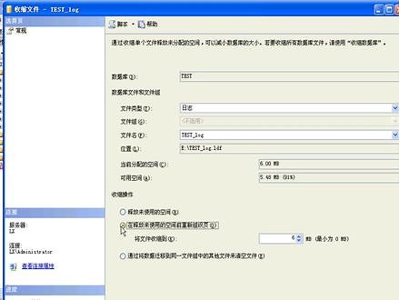 sql server入门到精通-第三章 8.收缩数据库