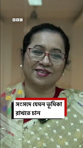 ‘সংসদে বিরোধী দলে যা নিয়ে বলবেন বলা যায়, সরকারি দলে সবকিছু নিয়ে বলা যায় না’| BBC Bangla
