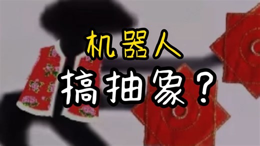 让机器人听懂人话，为啥这么难？