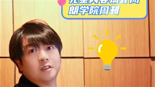 用高级头脑 弹奏简单曲目