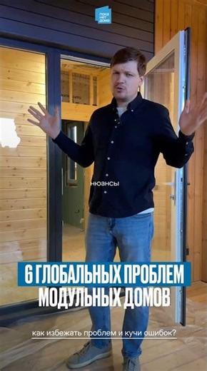 6 Mistakes to Avoid When Choosing a Modular Home