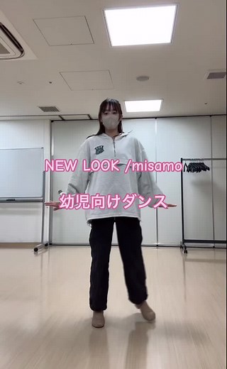 子ども向けの楽しい大人っぽいダンス！簡単なステップで踊ろう❤️‍🔥