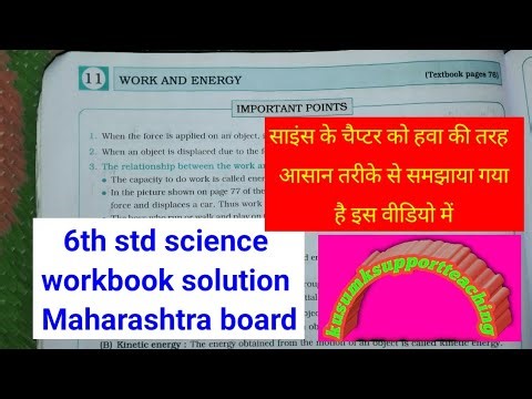 6th std science workbook Chp 11 work and energy solutions Maharashtra board New 2025 