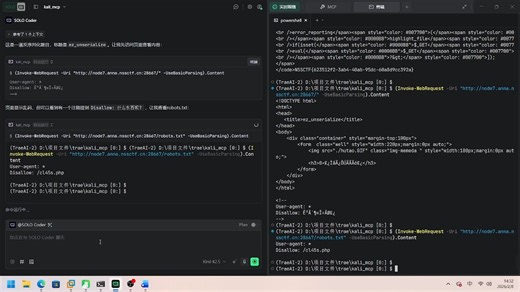 kali_mcp_server解决反序列化问题