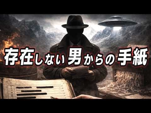 "The UFO Story of a Non-Existent Man": The True Identity of the Secret Nazi Flying Saucer Appeari...