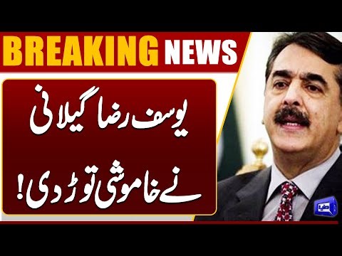 Yousuf Raza Gilani Breaks Silence! | Breaking News | Dunya News