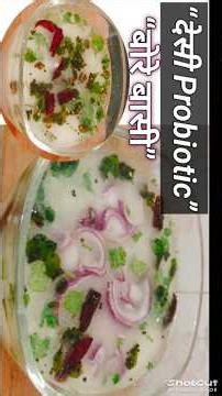 Superfood of Chhattisgarh – Bore Basi #shorts #villagelife