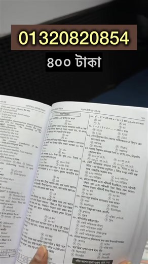 32K views · 480 reactions | প্রাইমারি শিক্ষক নিয়োগ পরীক্ষার শেষ...