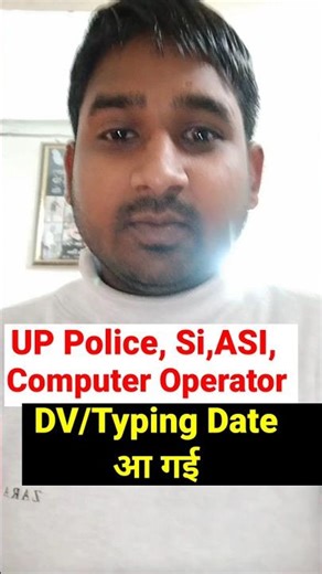 UP Police Computer Operator Typing Date Out🚨🚓UPP ASI/SI/CO Bharti 2025#upp#uppCo#upsi#UpAsi#shortv