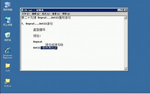 Delphi26第二十六课 Repeat...Until循环语句