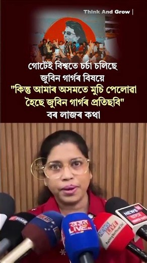 "আমাৰ অসমতে মুচি পেলোৱা হৈছে জুবিন গাৰ্গৰ প্ৰতিছবি" #zubeengarg #zubeengargfans #zubeengargfanclub