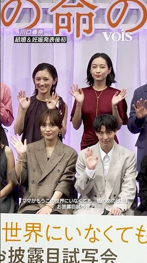 川口春奈、結婚＆妊娠発表後初の公の場