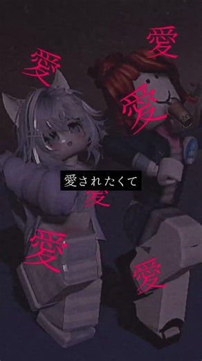 没になる予定やったやつ#roblox #自作編集 #ロブロックス #上手いと思ったら高評価