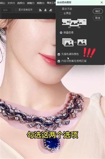 How to Instantly Extract a Necklace in PS? #GraphicDesign #PSTips #ps #photoshop #AI #illustrator...