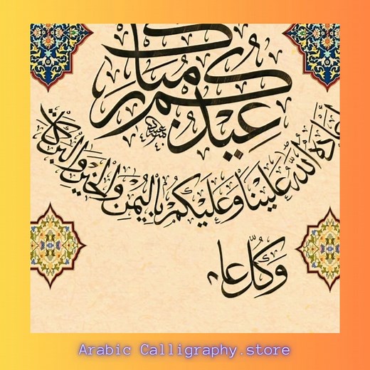 A Creative Ramadan Gift: The Arabic Calligraphy Practice Workbook Arabic Calligraphy الخط العربي (5 book series) Series Arabic Calligraphy Practice Sheets: It is the perfect product for individuals who are interested in practicing Arabic calligraphy. It offers a comprehensive and easy-to-follow guide to mastering this unique script. With 120 pages of clear illustrations and step-by-step lessons, learners of all skill levels can learn the Arabic Alphabet and become proficient in Arabic Calligraph
