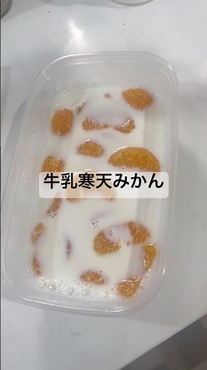 材料3つ、むちゃうま牛乳寒天#美味しい #簡単レシピ #料理