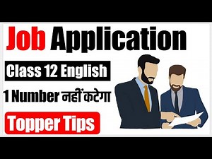job application class 12 English I job application format I job application kaise likhe I pre board