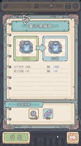 【最强蜗牛】光子服1021更新一览：量子增幅器、新贵重品、新使徒