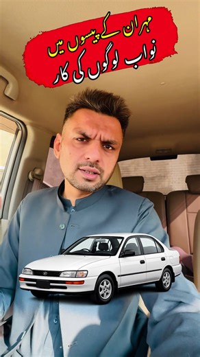 Explore the Ever Green Corolla Indus Features