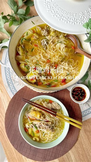 Huadiao Chicken Noodles: A Cozy Bowl of Comfort