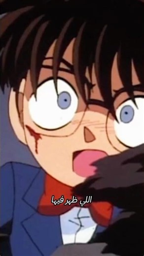 هذه الشخصية ضحكت على فانز كونان 😂