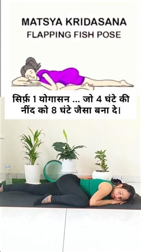 One asana that relaxes your mind instantly 😴✨#ytshorts #sleepbetter #mindfullnesspractice #yoga