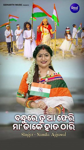 8.2K views · 275 reactions | Sidharth Music on Reels | Facebook