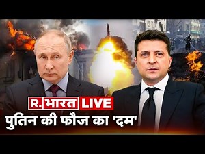 LIVE TV: Russia-Ukraine War 45th Day | Putin Vs Zelenskyy | Ukraine-Russia Crisis | Hindi News