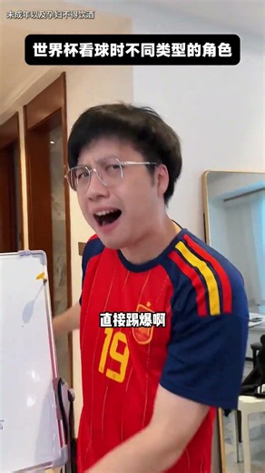 德国 VS 库拉索 你们有想到这个结局吗？#搞笑 #搞笑视频 #沙雕剧情 #沙雕 #高能段子手 #不凉少年派 #遊戲 #发疯