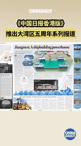 The Outline Development Plan for the #Guangdong-#HongKong-#Macao...