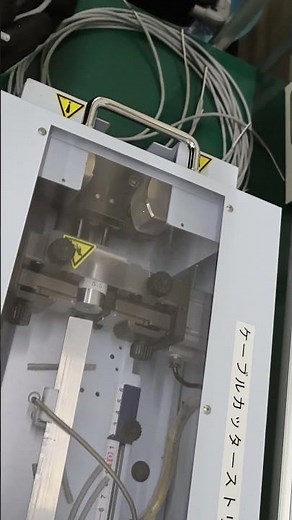 【#新明和のさまざまな現場に潜入！#モノづくり編】当社の#自動電線処理機 用の電線を#ケーブルカッターストリッパー で剥離中。#新明和工業 ＃ShinMaywa #産機環境システム事業 #工場見学