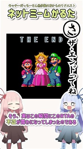 [Legacy] Net Meme Karuta #164 "The End," You Know