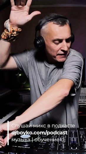 Диджей рассыпал тарелки 😆 | Dj BOYKO - Evening Coffee 003 #dj #hihats #denondj