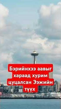 Гоё түүхүүд цувралаас монгол хэлээр кино Goe tuuhuud mongol heleer kino Barimtat kino