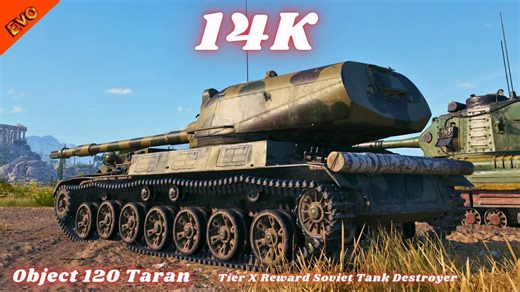 【坦克世界】Obj.120 Taran，14000伤害，精彩镜头回放