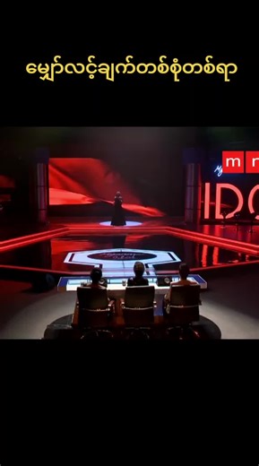 Myanmar Idol Group Song: A Heartfelt Performance