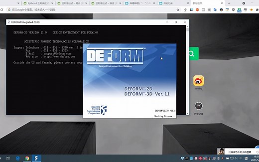 Deform出现打不开现象的解决办法