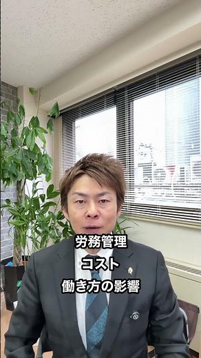 振休と代休の違いを正しく説明できますか？#shorts