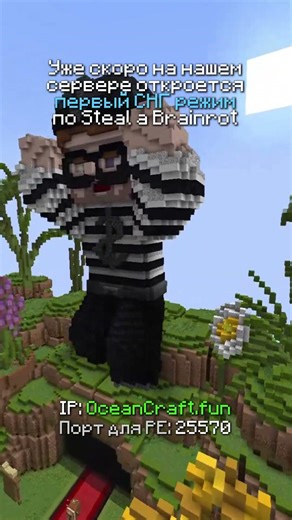 IP: oceancraft.fun | Порт для Bedrock: 25570 | 1.21.4 — 1.21.11