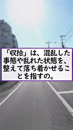 The difference between "collect" and "collect"