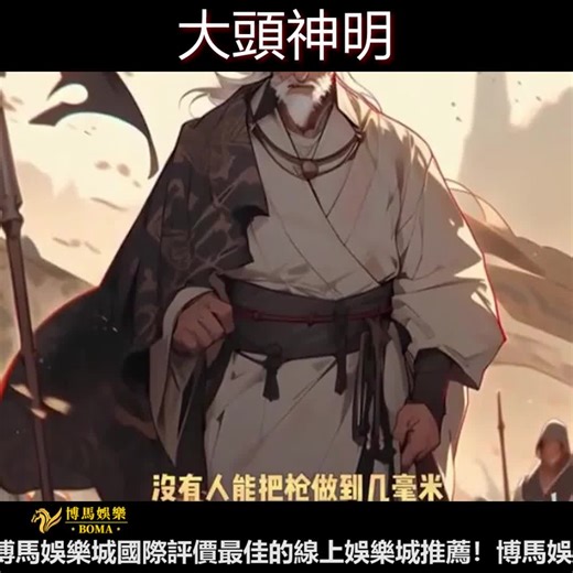 【箱子裡的大明-2】：李道玄收到了一個奇怪的造景箱，裡面有一個古代的村莊。#大頭神明 #小說推薦 #小說漫畫 #小說熱門 #fyp #tiktok #ai漫画 #漫畫解說