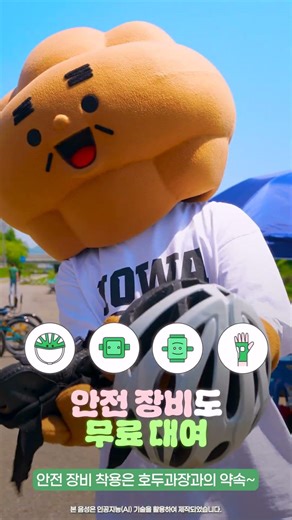 🚲 Just walking along Cheonan Stream?! Let's ride bikes!!!