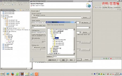 28整合Spring和Struts