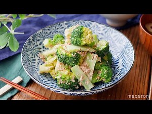 【ブロッコリーのおかかマヨサラダ】レンジで簡単！パパッと和えるだけ♪