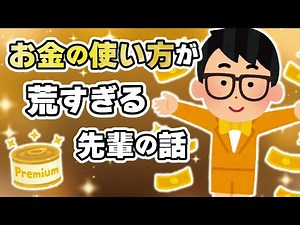 【アホ浪費】よぉ〜く考えよう。お金は大事だよ。【琵琶ちゃぷ】