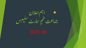 127K views · 1K reactions | The Punjab Board has announced the 9th...