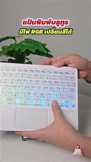 แป้นพิมพ์บลูทูธ GOOJUDOQ